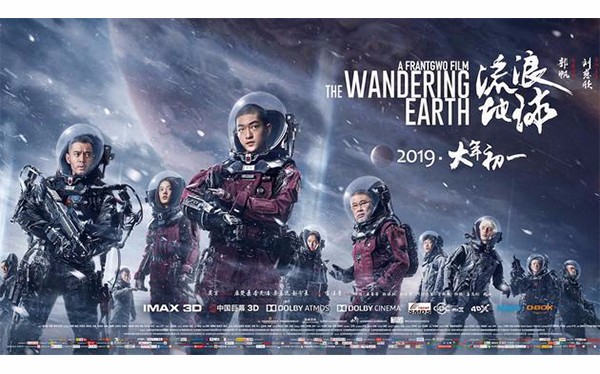 电影《流浪地球》3D打印道具花费仅7位数,票房收入十位数!