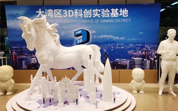 华体会hth3D打印机惊艳亮相“大湾区3D科创实验基地”