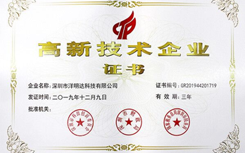 华体会专注技术和创新 荣获国家高新技术企业称号