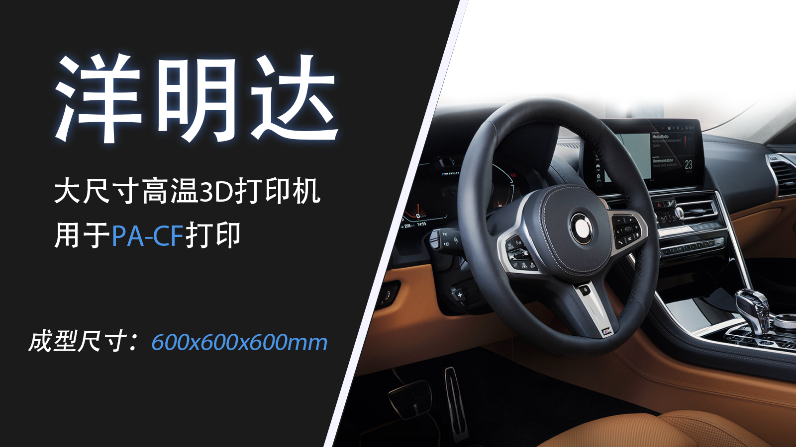 华体会hthMD-600 Pro 3D打印汽车方向盘