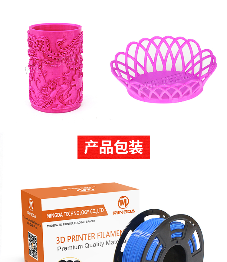 华体会hth高品质3D打印耗材(图10) 华体会hth高品质3D打印耗材(图10)