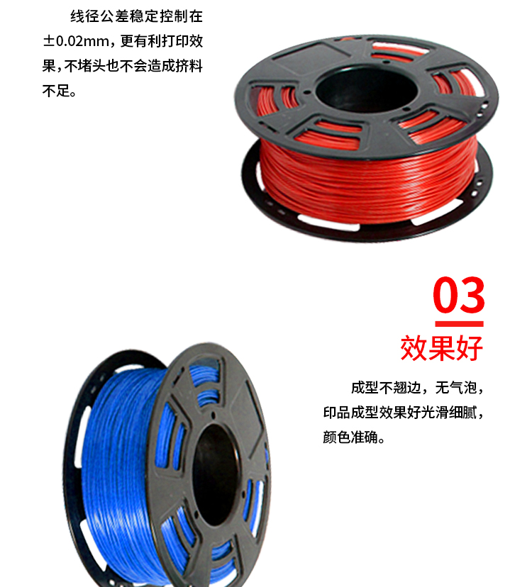 华体会hth高品质3D打印耗材(图7) 华体会hth高品质3D打印耗材(图7)