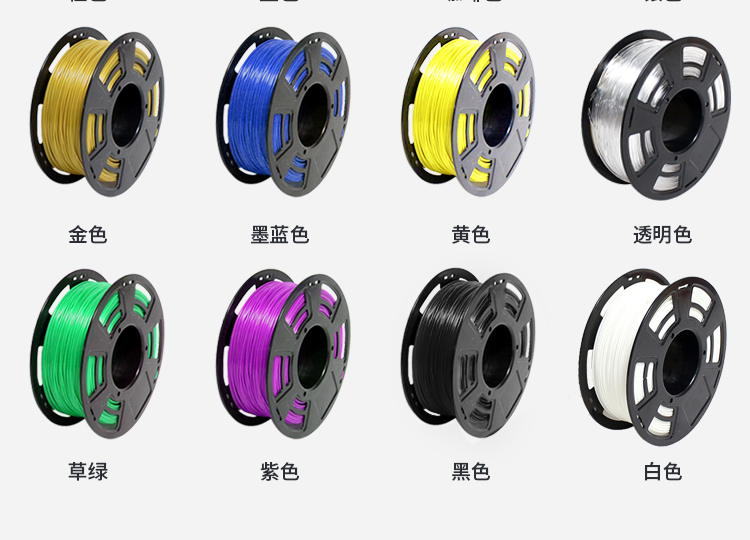 华体会hth高品质3D打印耗材(图5) 华体会hth高品质3D打印耗材(图5)