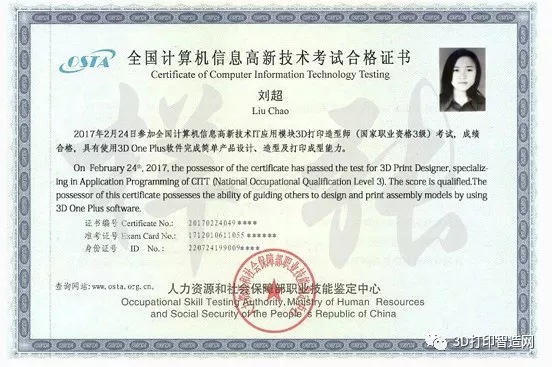 当3D打印造型师成为一种职业........(图1) 当3D打印造型师成为一种职业........(图1)