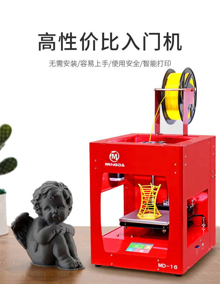 MD-16 - 红色(图1) MD-16 - 红色(图1)