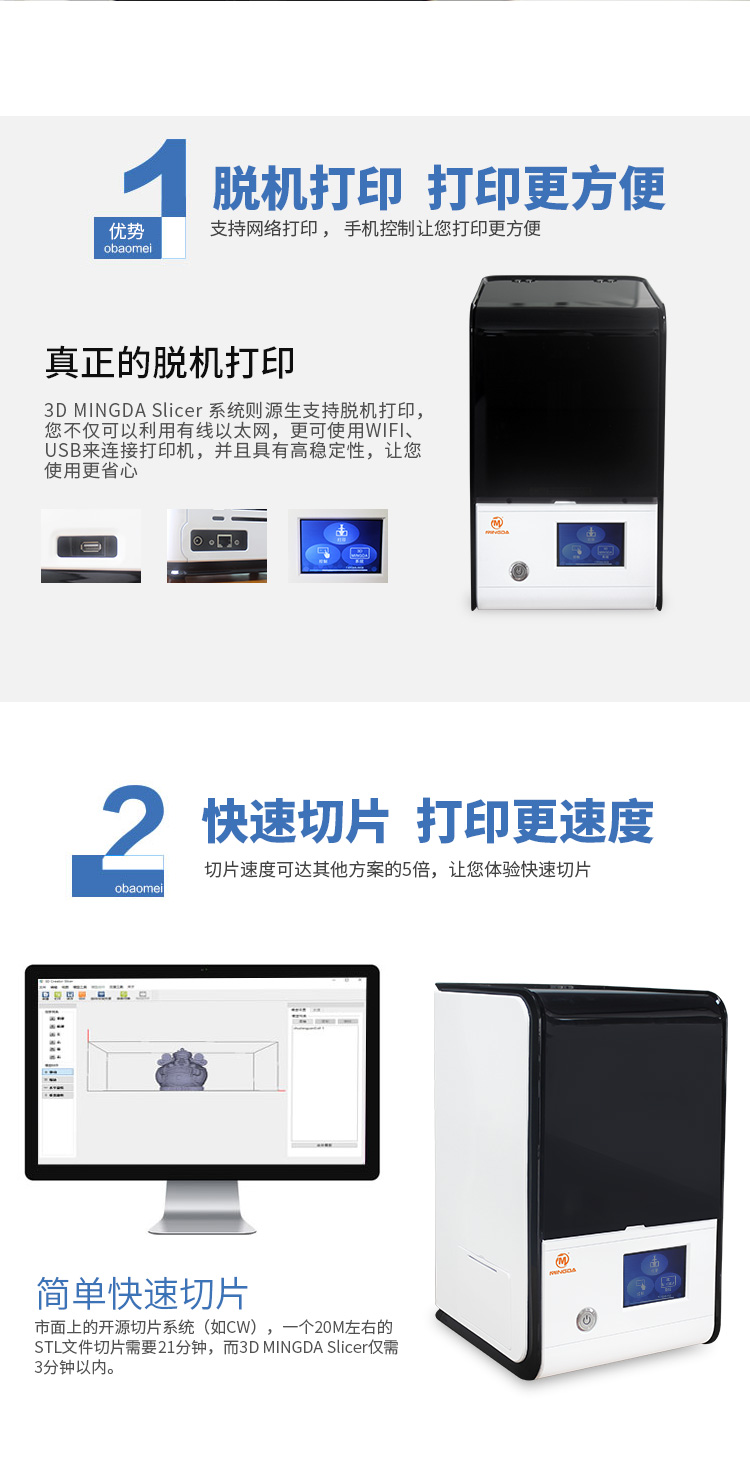 桌面级光固化3D打印机(图6) 桌面级光固化3D打印机(图6)