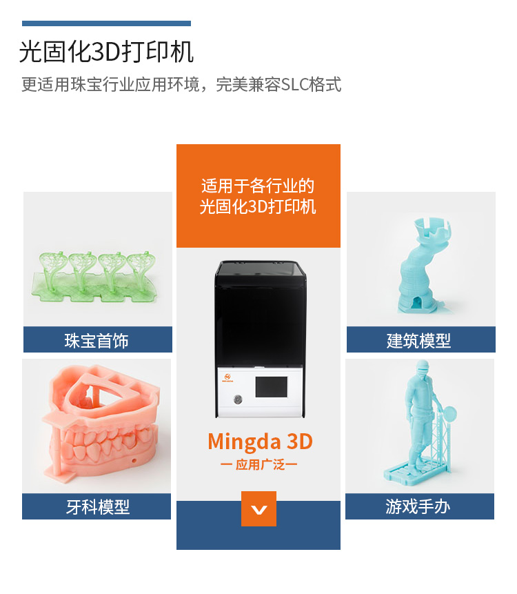 桌面级光固化3D打印机(图4) 桌面级光固化3D打印机(图4)