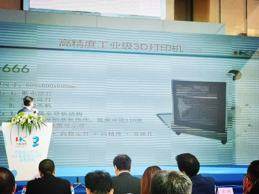 华体会3D打印机惊艳亮相“大湾区3D科创实验基地”(图2) 华体会3D打印机惊艳亮相“大湾区3D科创实验基地”(图2)