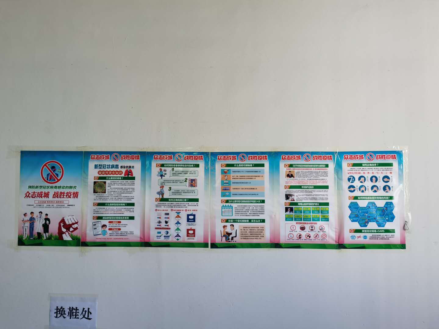 【严格标准防控】华体会积极应对防控措施,全面复工(图9) 【严格标准防控】华体会积极应对防控措施,全面复工(图9)