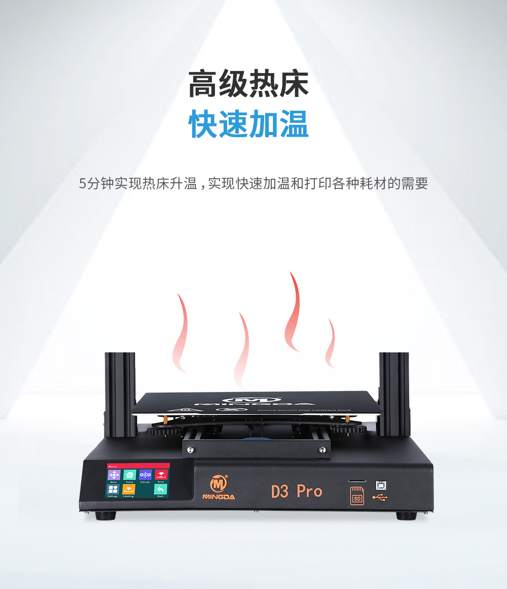 新品| 全新升级 D3 一体式专业级3D打印机 (图17) 新品| 全新升级 D3 一体式专业级3D打印机 (图17)