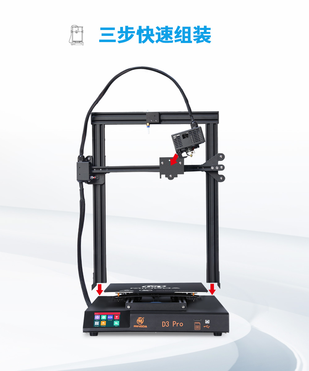 新品| 全新升级 D3 一体式专业级3D打印机 (图5) 新品| 全新升级 D3 一体式专业级3D打印机 (图5)