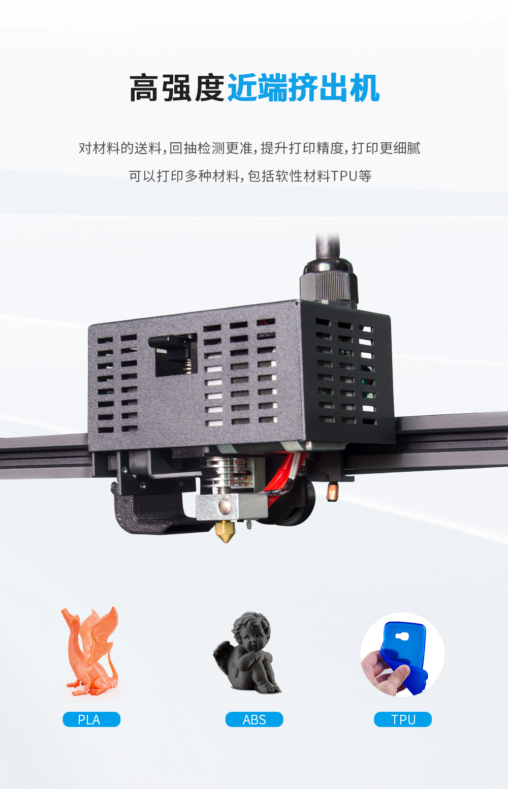 新品| 全新升级 D3 一体式专业级3D打印机 (图12) 新品| 全新升级 D3 一体式专业级3D打印机 (图12)