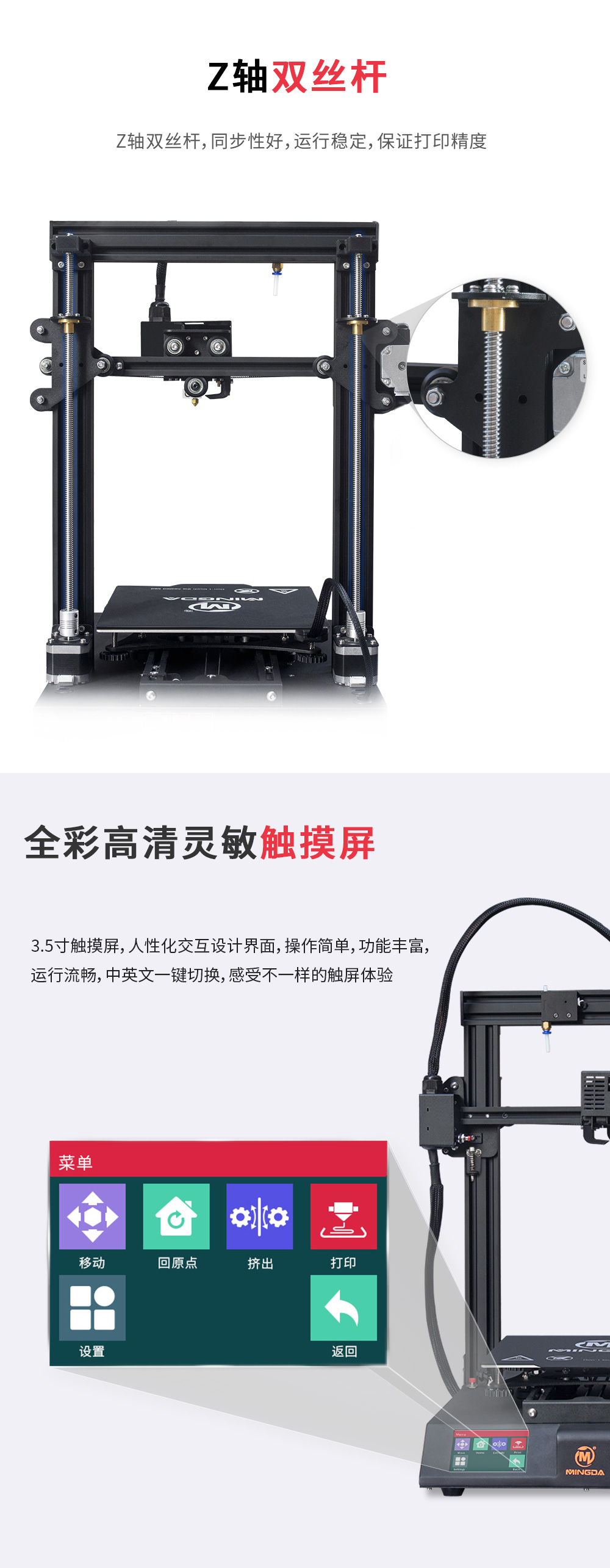 新品重磅上市| D2 性比价最高的3D打印机(图8) 新品重磅上市| D2 性比价最高的3D打印机(图8)