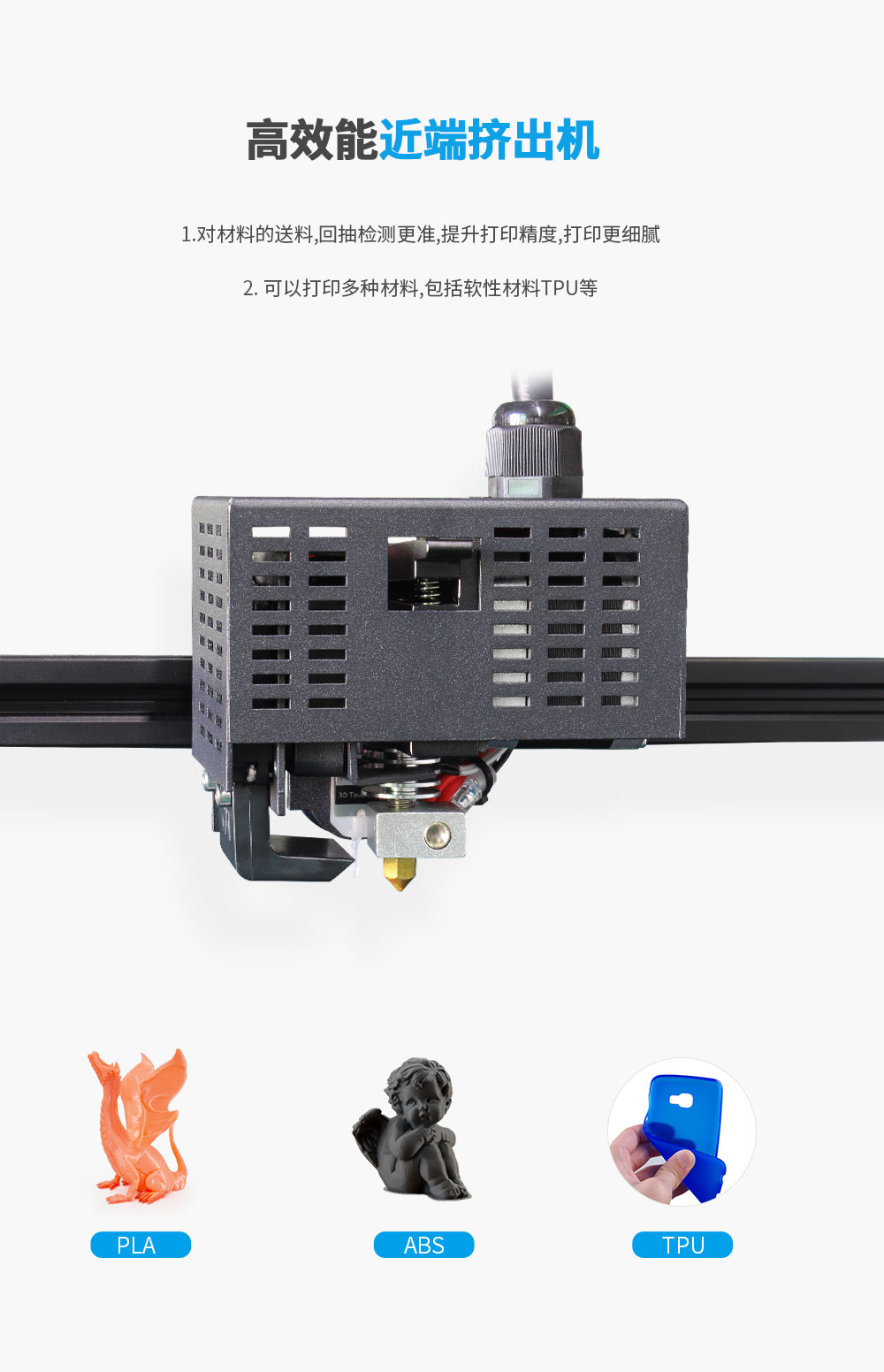 新品重磅上市| D4 Pro 大尺寸3D打印机(图10) 新品重磅上市| D4 Pro 大尺寸3D打印机(图10)