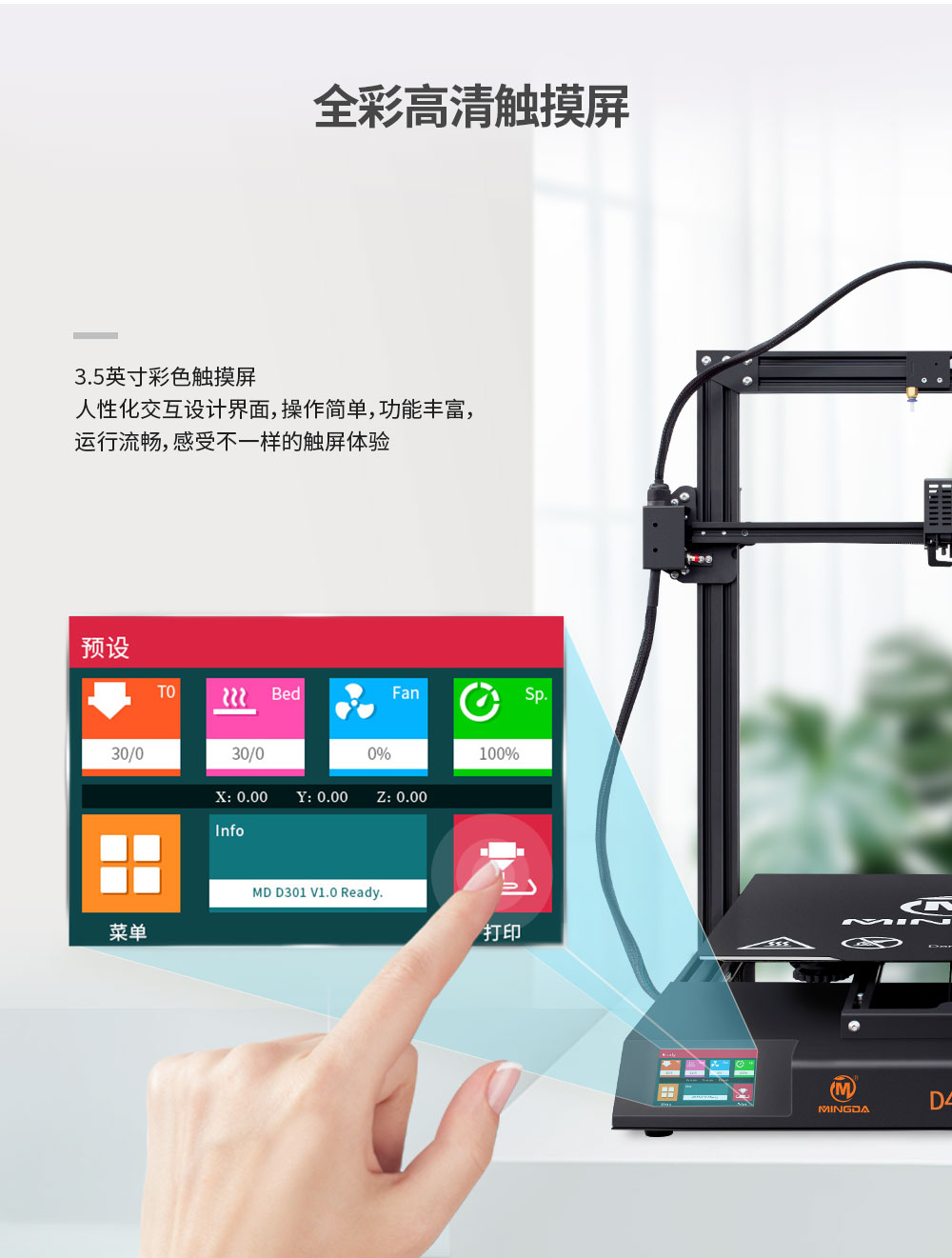 新品重磅上市| D4 Pro 大尺寸3D打印机(图14) 新品重磅上市| D4 Pro 大尺寸3D打印机(图14)