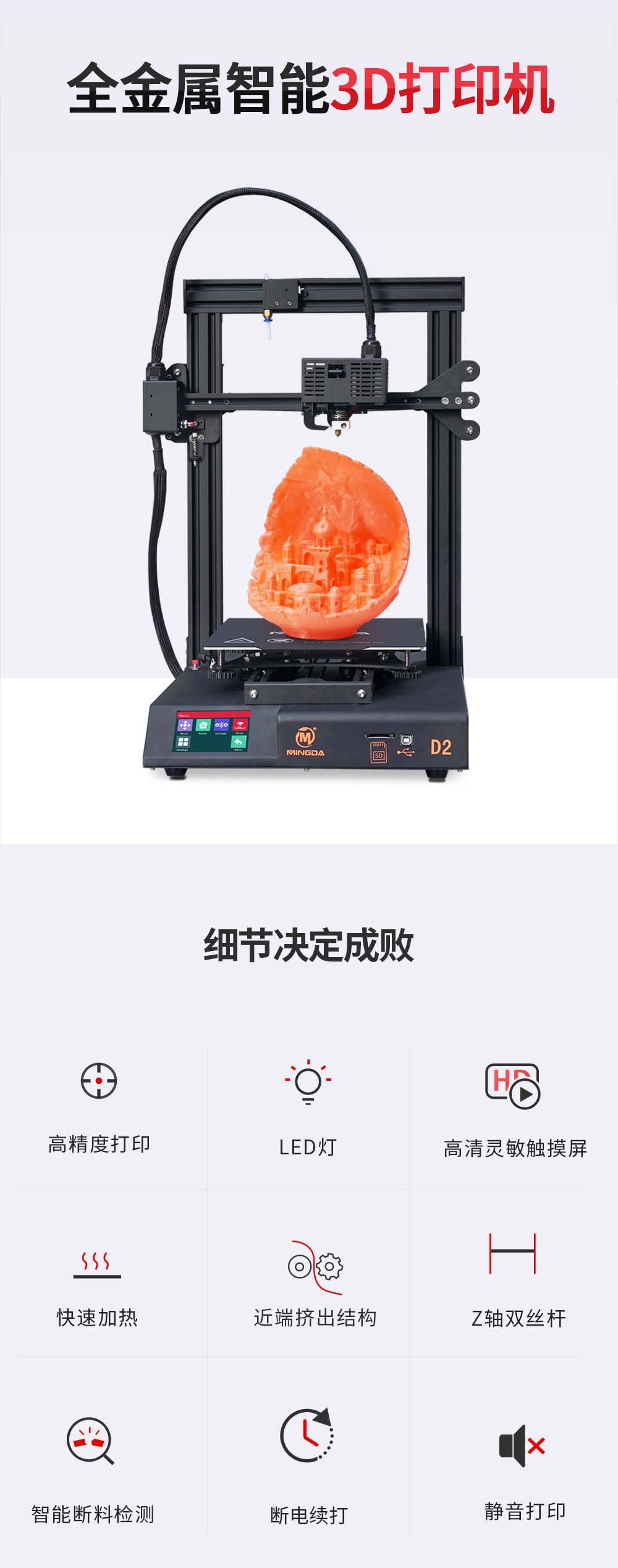 新品重磅上市| D2 性比价最高的3D打印机(图1) 新品重磅上市| D2 性比价最高的3D打印机(图1)