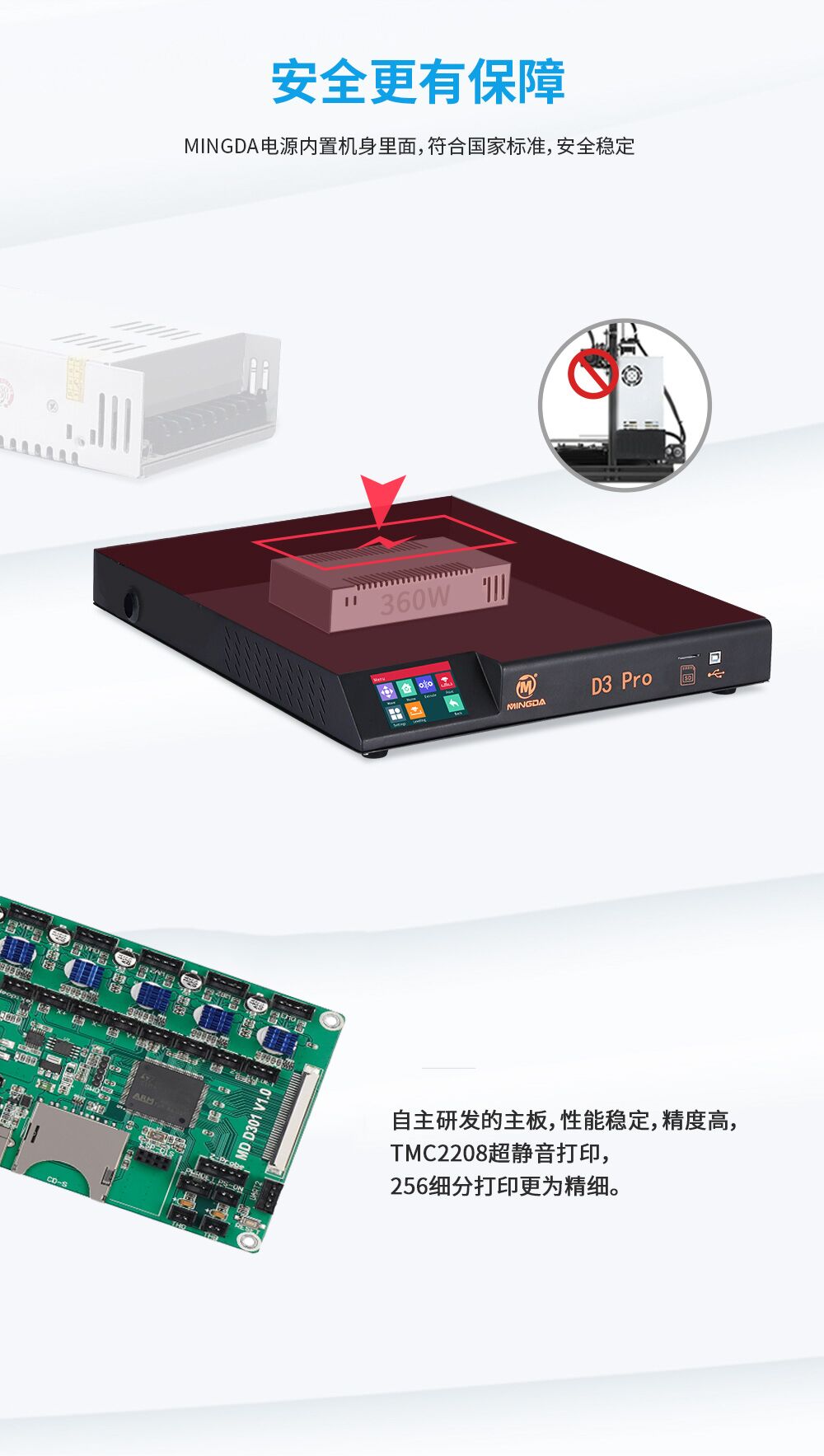 新品| 全新升级 D3 PRO 一体式专业级3D打印机 (图8) 新品| 全新升级 D3 PRO 一体式专业级3D打印机 (图8)