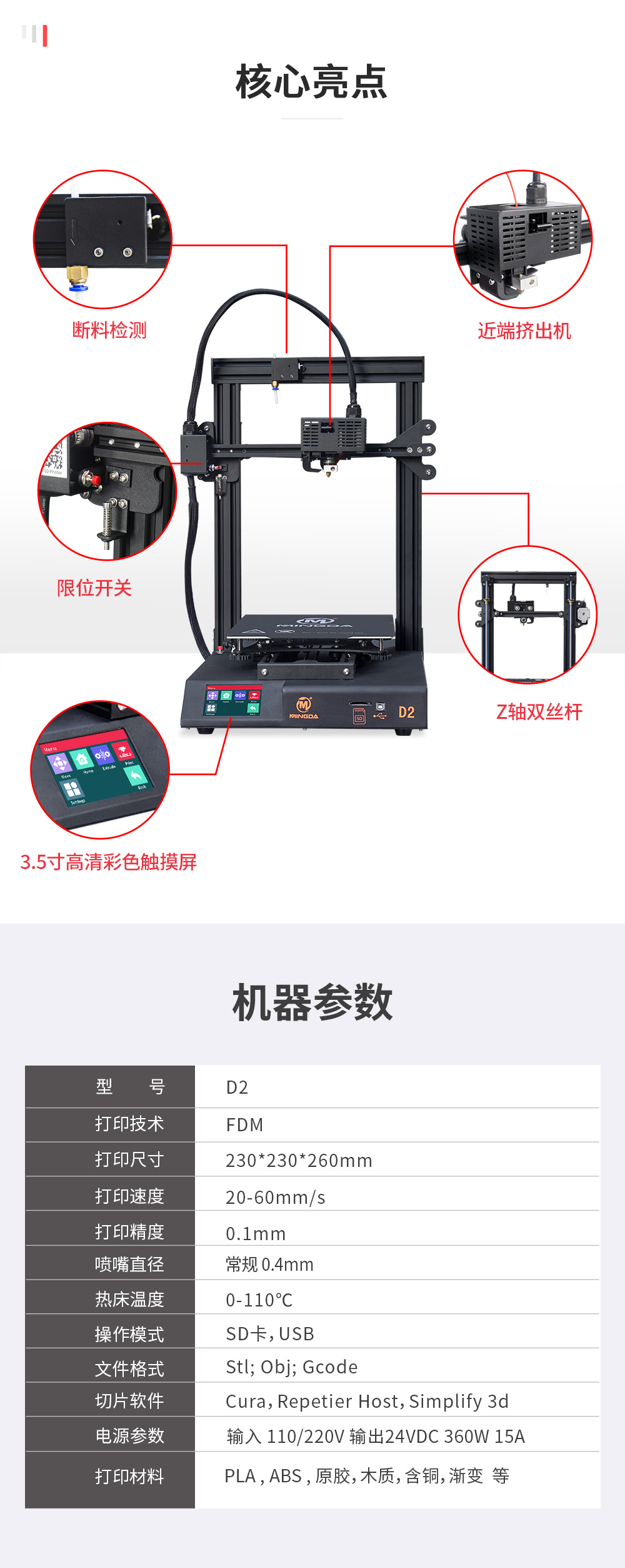 新品重磅上市| D2 性比价最高的3D打印机(图3) 新品重磅上市| D2 性比价最高的3D打印机(图3)
